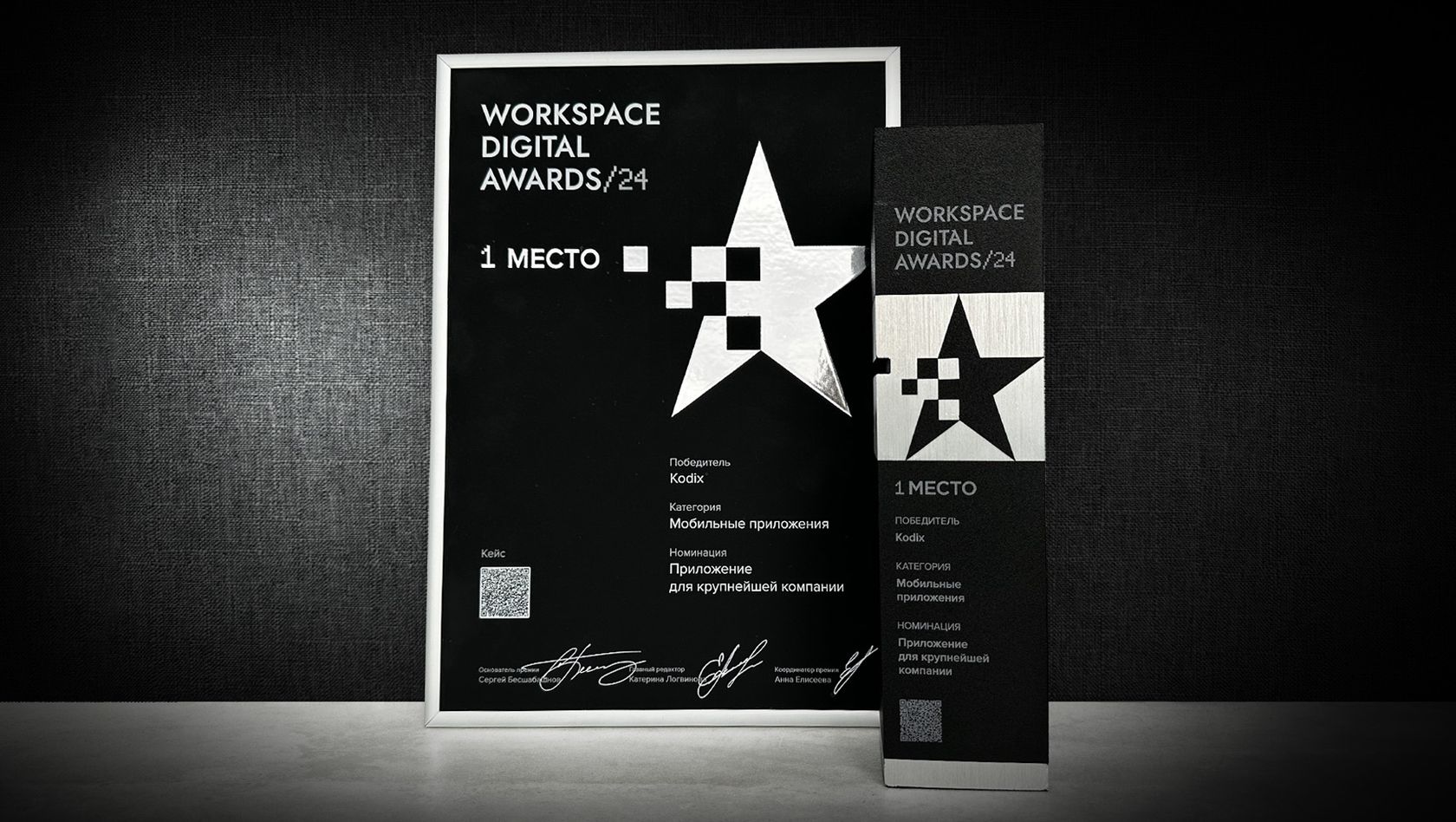 АГАТ Саранск — Мобильное приложение MY OMODA получило престижную премию  Workspace Digital Awards 2024